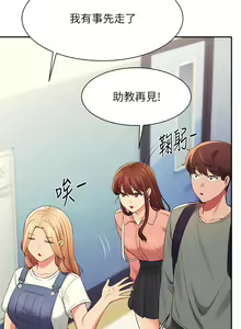 Page 1399 of 誰說理組沒正妹？ 1-50 - preview thumbnail