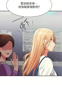 Page 1404 of 誰說理組沒正妹？ 1-50 - preview thumbnail