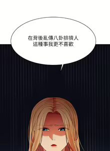 Page 1411 of 誰說理組沒正妹？ 1-50 - preview thumbnail