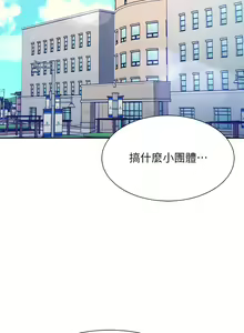 Page 1413 of 誰說理組沒正妹？ 1-50 - preview thumbnail