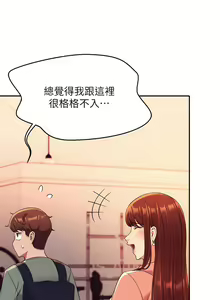 Page 1418 of 誰說理組沒正妹？ 1-50 - preview thumbnail
