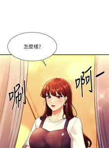 Page 1419 of 誰說理組沒正妹？ 1-50 - preview thumbnail
