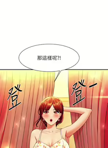 Page 1421 of 誰說理組沒正妹？ 1-50 - preview thumbnail