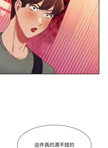 Page 1422 of 誰說理組沒正妹？ 1-50 - preview thumbnail