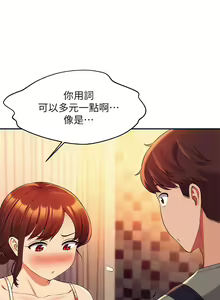 Page 1424 of 誰說理組沒正妹？ 1-50 - preview thumbnail