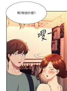 Page 1425 of 誰說理組沒正妹？ 1-50 - preview thumbnail