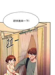 Page 1426 of 誰說理組沒正妹？ 1-50 - preview thumbnail