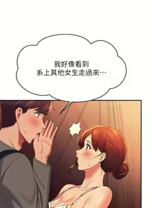 Page 1428 of 誰說理組沒正妹？ 1-50 - preview thumbnail