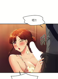 Page 1437 of 誰說理組沒正妹？ 1-50 - preview thumbnail