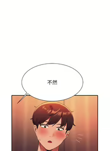 Page 1438 of 誰說理組沒正妹？ 1-50 - preview thumbnail