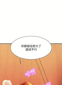 Page 1440 of 誰說理組沒正妹？ 1-50 - preview thumbnail
