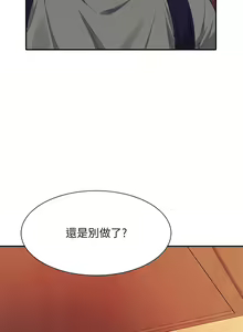 Page 1441 of 誰說理組沒正妹？ 1-50 - preview thumbnail