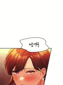 Page 1448 of 誰說理組沒正妹？ 1-50 - preview thumbnail