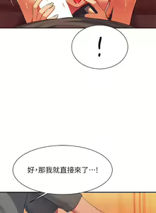 Page 1453 of 誰說理組沒正妹？ 1-50 - preview thumbnail