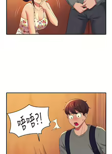 Page 1461 of 誰說理組沒正妹？ 1-50 - preview thumbnail