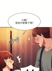 Page 1462 of 誰說理組沒正妹？ 1-50 - preview thumbnail