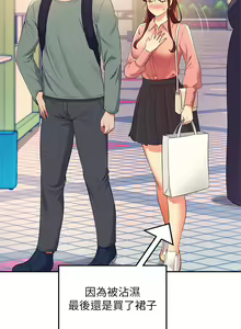Page 1464 of 誰說理組沒正妹？ 1-50 - preview thumbnail