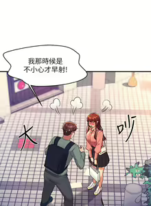 Page 1470 of 誰說理組沒正妹？ 1-50 - preview thumbnail