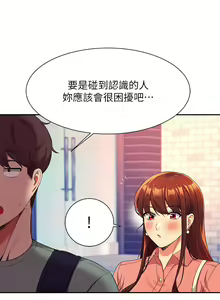 Page 1473 of 誰說理組沒正妹？ 1-50 - preview thumbnail