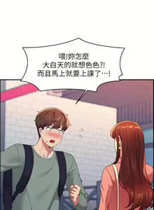 Page 1476 of 誰說理組沒正妹？ 1-50 - preview thumbnail