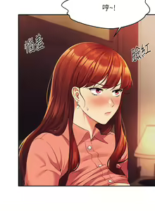 Page 1492 of 誰說理組沒正妹？ 1-50 - preview thumbnail