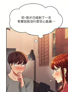 Page 1495 of 誰說理組沒正妹？ 1-50 - preview thumbnail