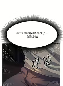 Page 1502 of 誰說理組沒正妹？ 1-50 - preview thumbnail