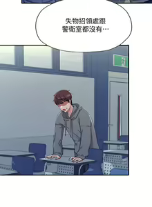 Page 151 of 誰說理組沒正妹？ 1-50 - preview thumbnail