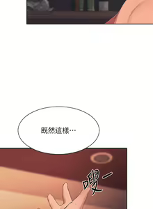 Page 1534 of 誰說理組沒正妹？ 1-50 - preview thumbnail