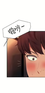 Page 1538 of 誰說理組沒正妹？ 1-50 - preview thumbnail