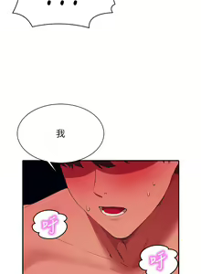 Page 1548 of 誰說理組沒正妹？ 1-50 - preview thumbnail