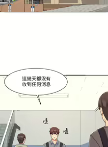 Page 155 of 誰說理組沒正妹？ 1-50 - preview thumbnail