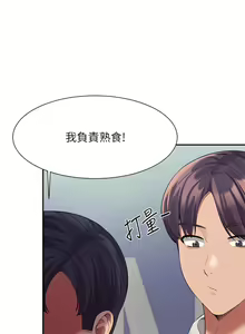 Page 1565 of 誰說理組沒正妹？ 1-50 - preview thumbnail