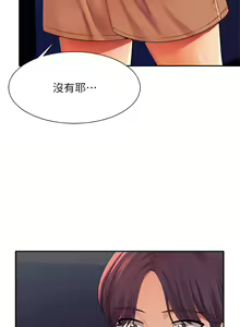 Page 1566 of 誰說理組沒正妹？ 1-50 - preview thumbnail