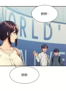 Page 1568 of 誰說理組沒正妹？ 1-50 - preview thumbnail