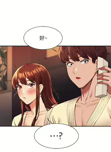 Page 1573 of 誰說理組沒正妹？ 1-50 - preview thumbnail