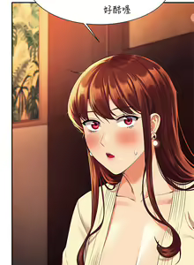Page 1574 of 誰說理組沒正妹？ 1-50 - preview thumbnail