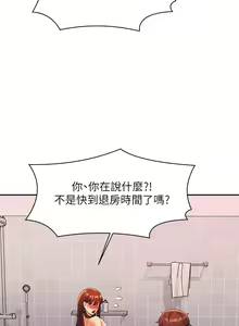 Page 1583 of 誰說理組沒正妹？ 1-50 - preview thumbnail