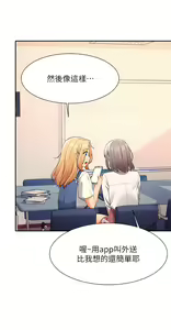 Page 1587 of 誰說理組沒正妹？ 1-50 - preview thumbnail