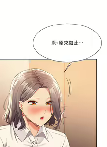 Page 1590 of 誰說理組沒正妹？ 1-50 - preview thumbnail