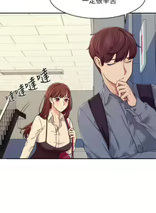 Page 159 of 誰說理組沒正妹？ 1-50 - preview thumbnail