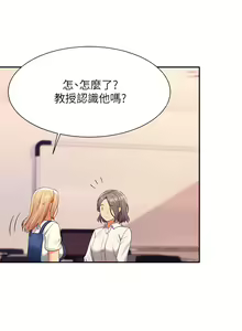 Page 1591 of 誰說理組沒正妹？ 1-50 - preview thumbnail