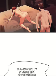 Page 1597 of 誰說理組沒正妹？ 1-50 - preview thumbnail