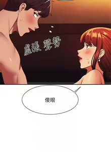 Page 1610 of 誰說理組沒正妹？ 1-50 - preview thumbnail