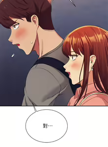 Page 1625 of 誰說理組沒正妹？ 1-50 - preview thumbnail