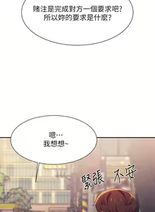 Page 1626 of 誰說理組沒正妹？ 1-50 - preview thumbnail