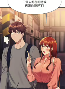 Page 1629 of 誰說理組沒正妹？ 1-50 - preview thumbnail