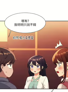Page 1637 of 誰說理組沒正妹？ 1-50 - preview thumbnail