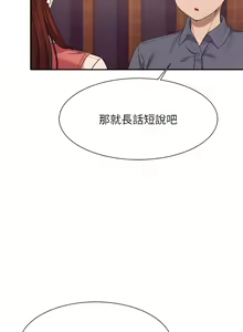 Page 1639 of 誰說理組沒正妹？ 1-50 - preview thumbnail