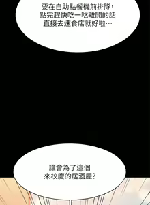 Page 1648 of 誰說理組沒正妹？ 1-50 - preview thumbnail